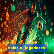 salario jogadores de volei sada cruzeiro